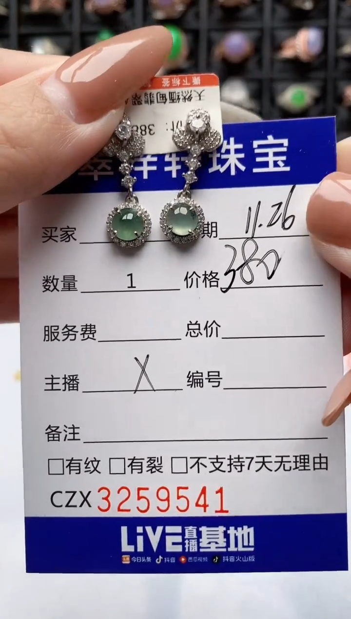 银S925镶嵌戒指翡翠醉***风9541
