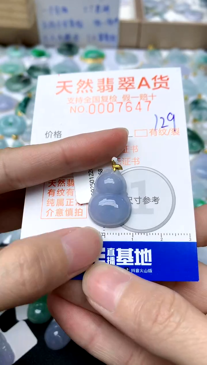 【闪购商品】翡翠颈饰18K金镶嵌129天然A货翡翠