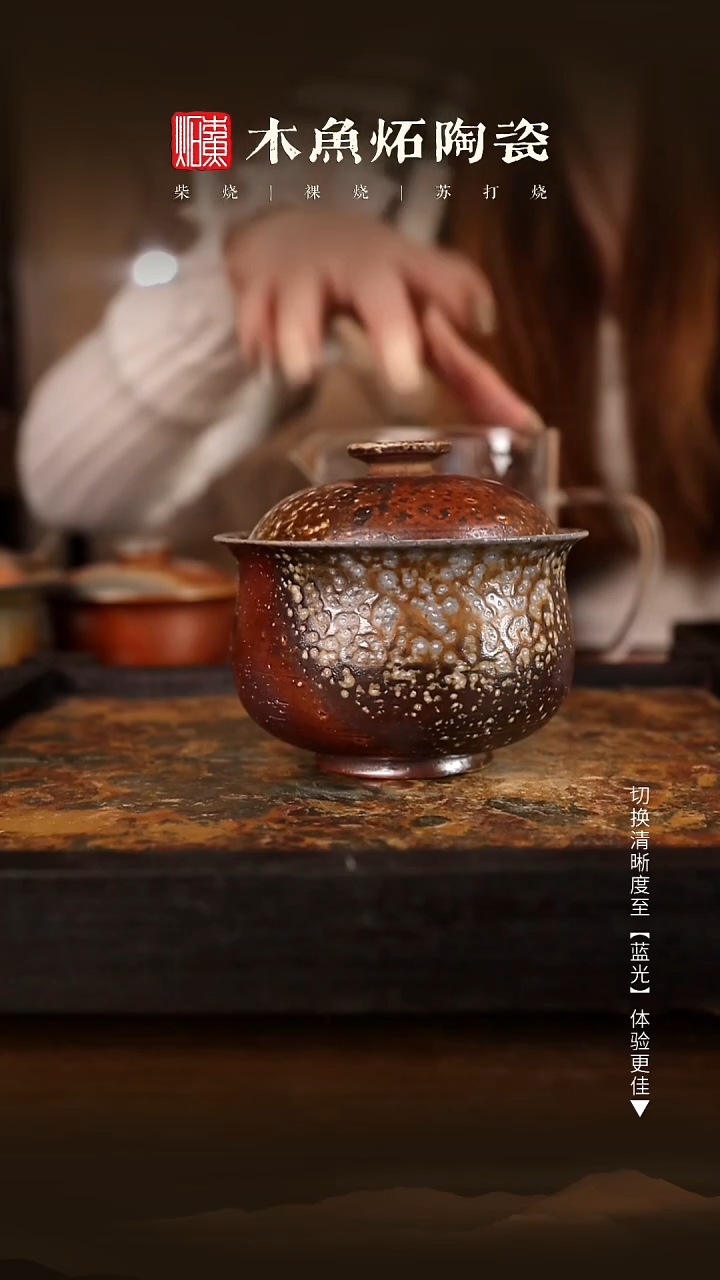 9623木鱼炻纯手工茶器