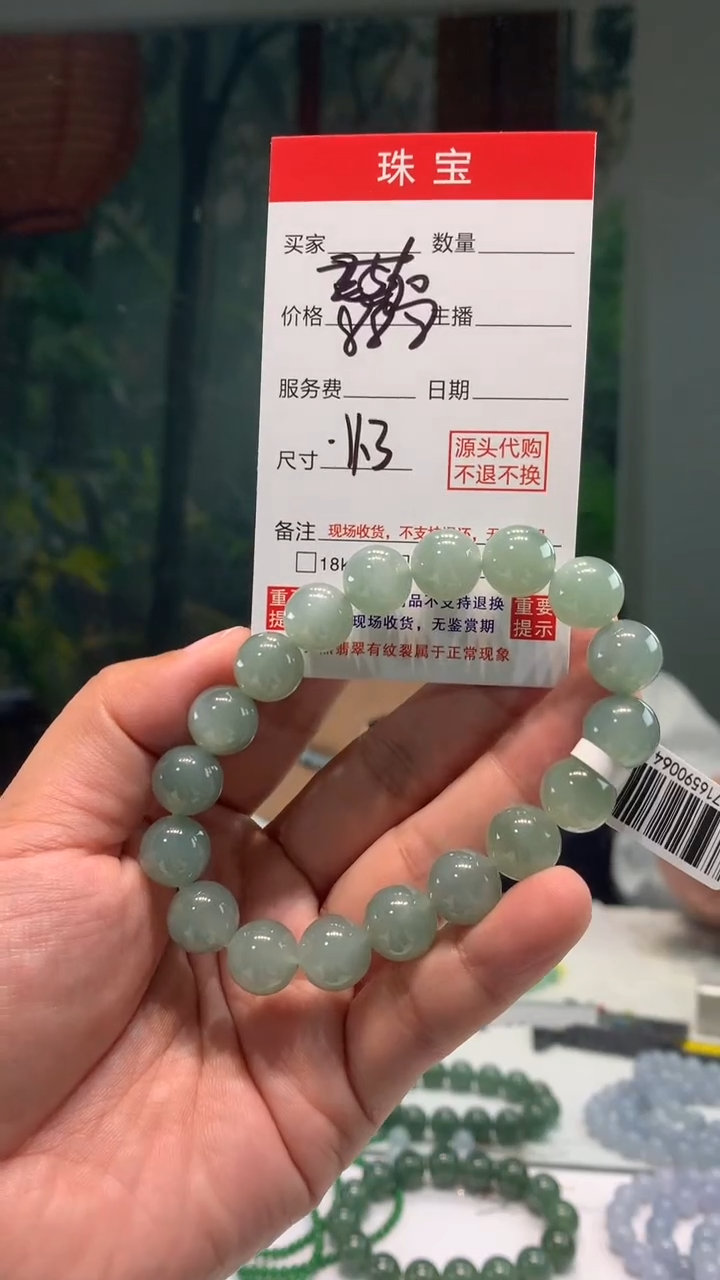 未镶嵌珠串定制翡翠天然A货缅甸翡翠