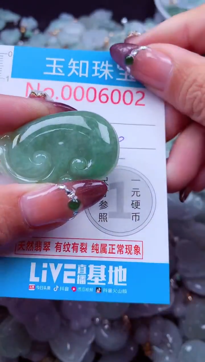 吊坠(不含链)未镶嵌翡翠6002