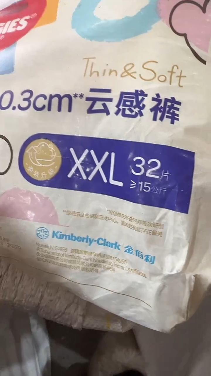 瑕疵 云感裤拉拉裤2XL32片