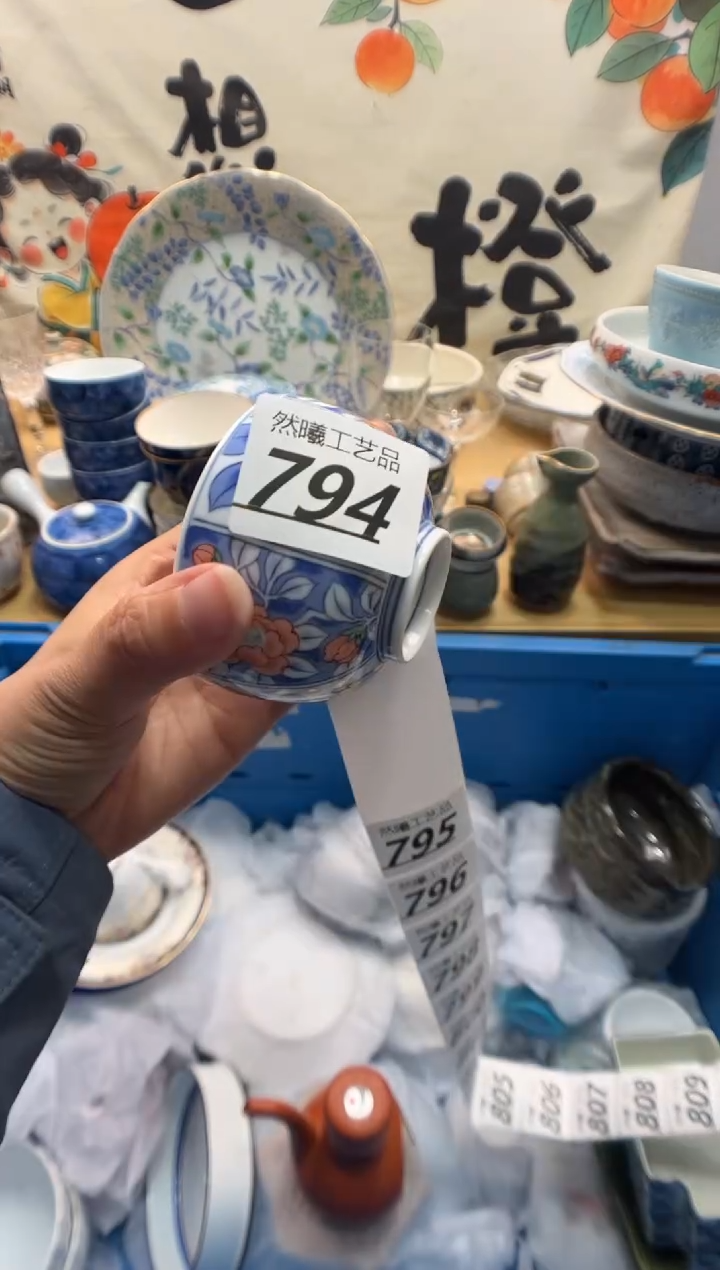 瓷片好**?794      
