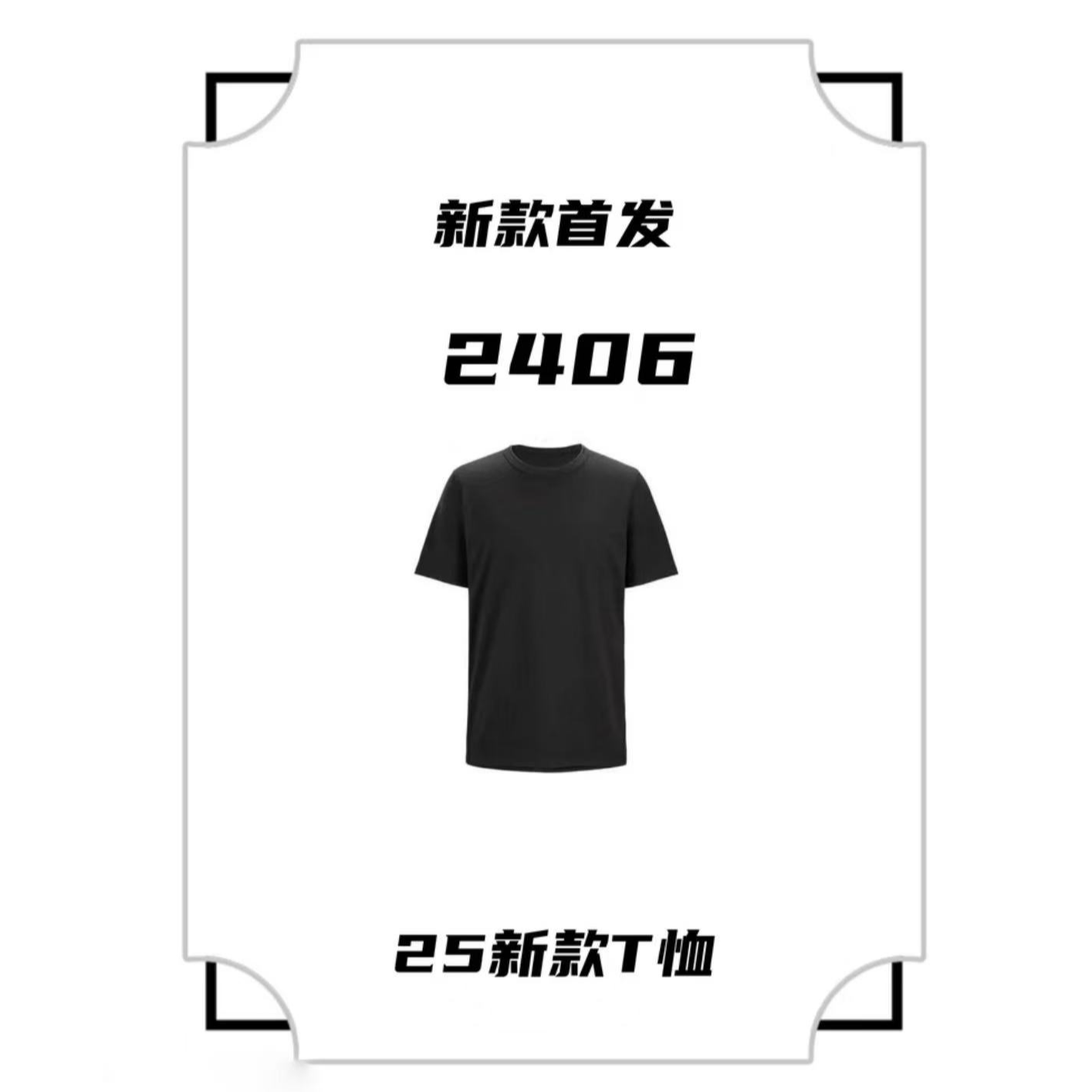 【经典款】  男士运动户外休闲夏季速干圆领弹力短袖T恤