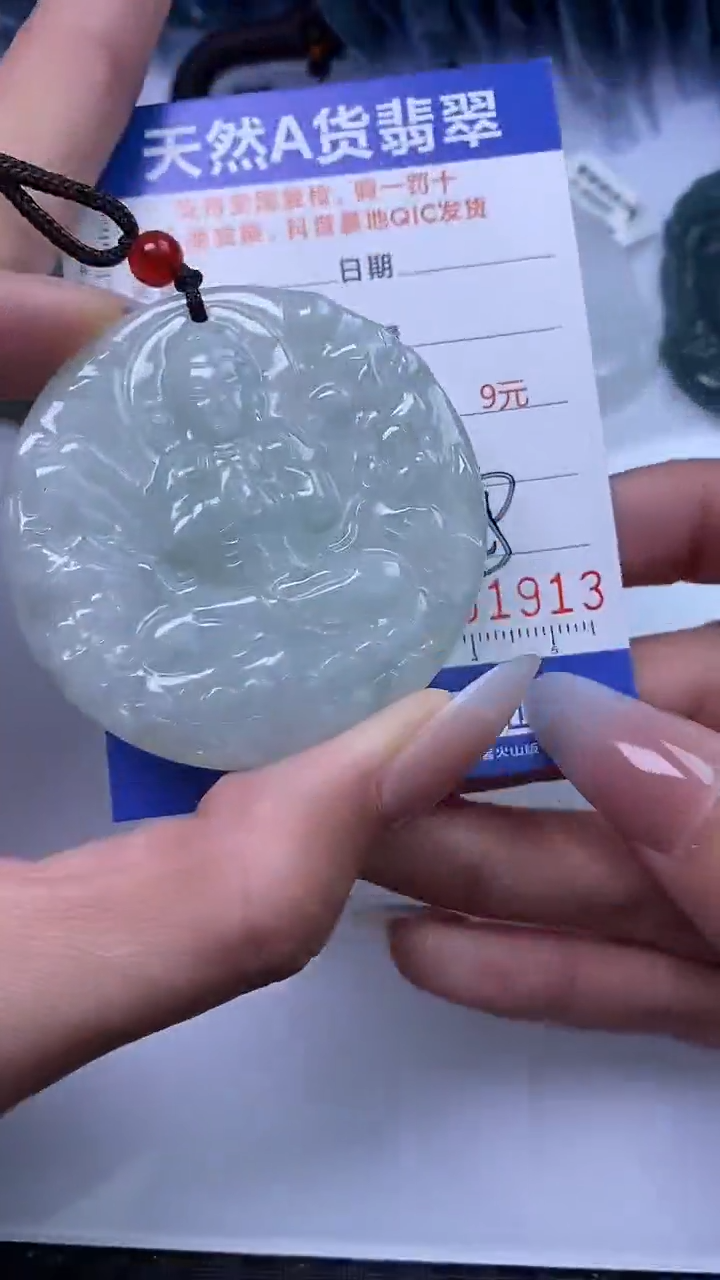 【闪购商品】翡翠颈饰未镶嵌A货翡翠1913