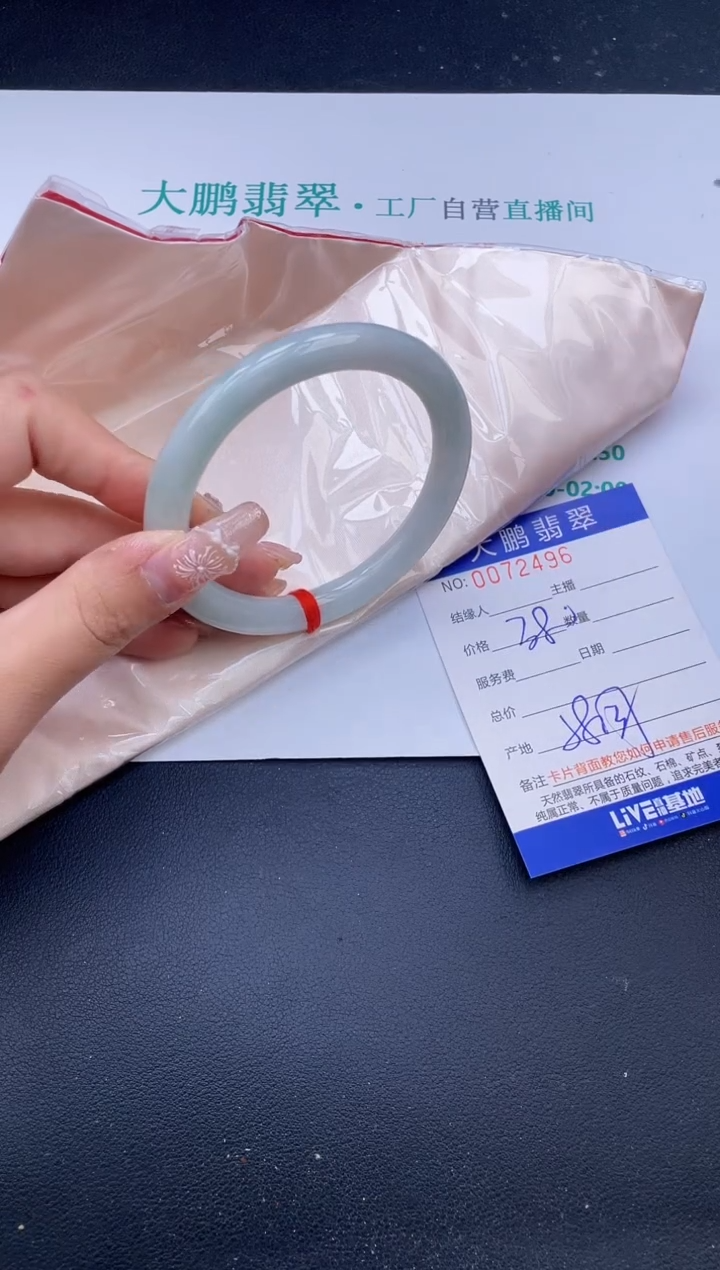 【闪购商品】翡翠未镶嵌手镯14号
