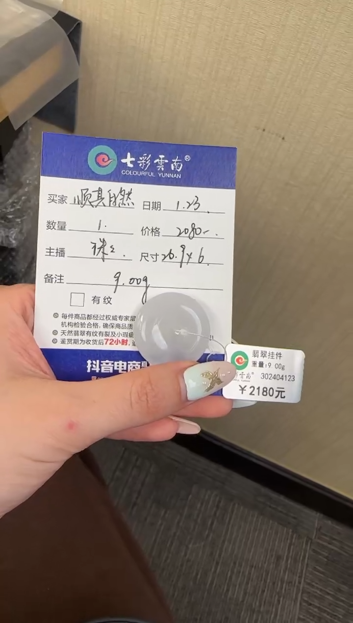 【闪购商品】翡翠吊坠(不含链)未镶嵌白色