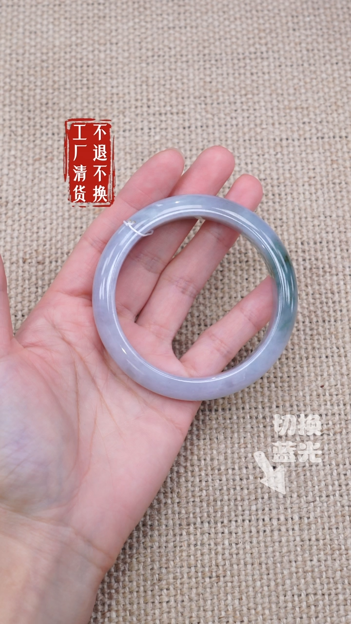 翡翠手镯未镶嵌27工厂抛货 不退不换 棉纹洒金