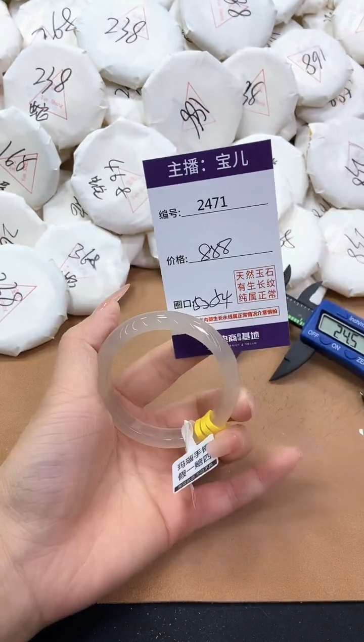 【闪购商品】玛瑙/玉髓手镯未镶嵌2471