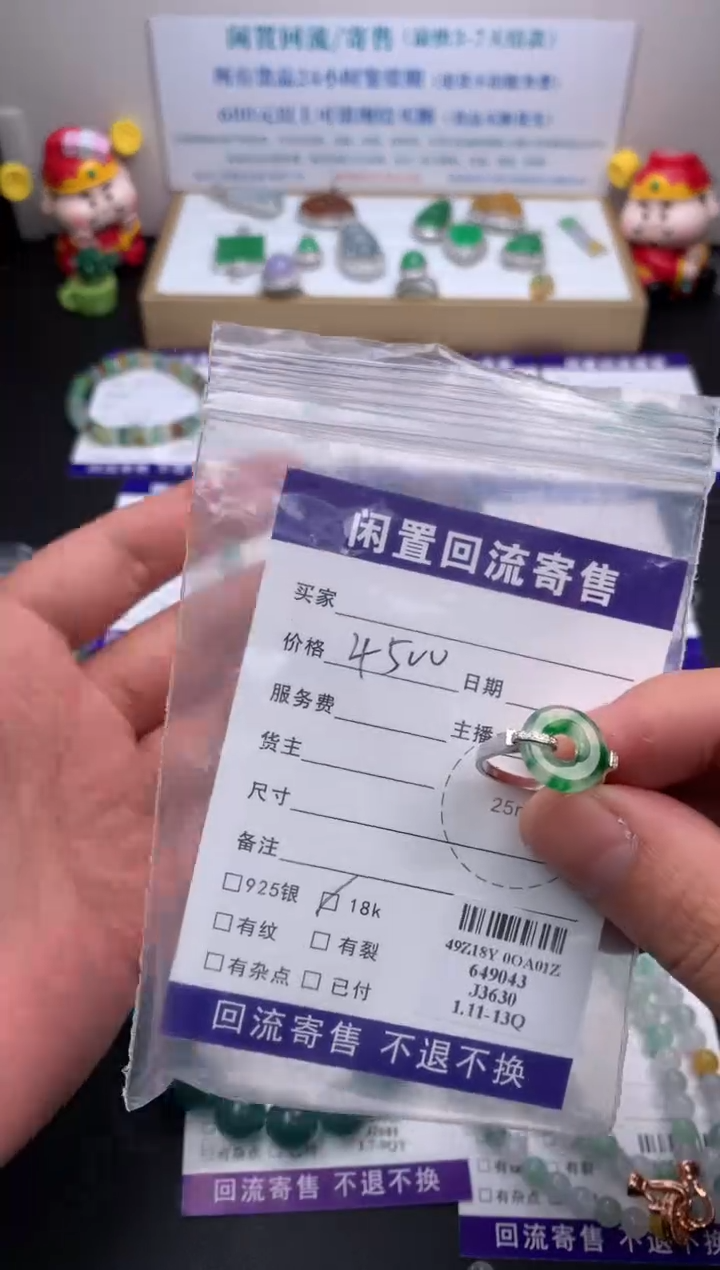 【闪购商品】定制翡翠18K金镶嵌模式推广期24小时鉴赏期