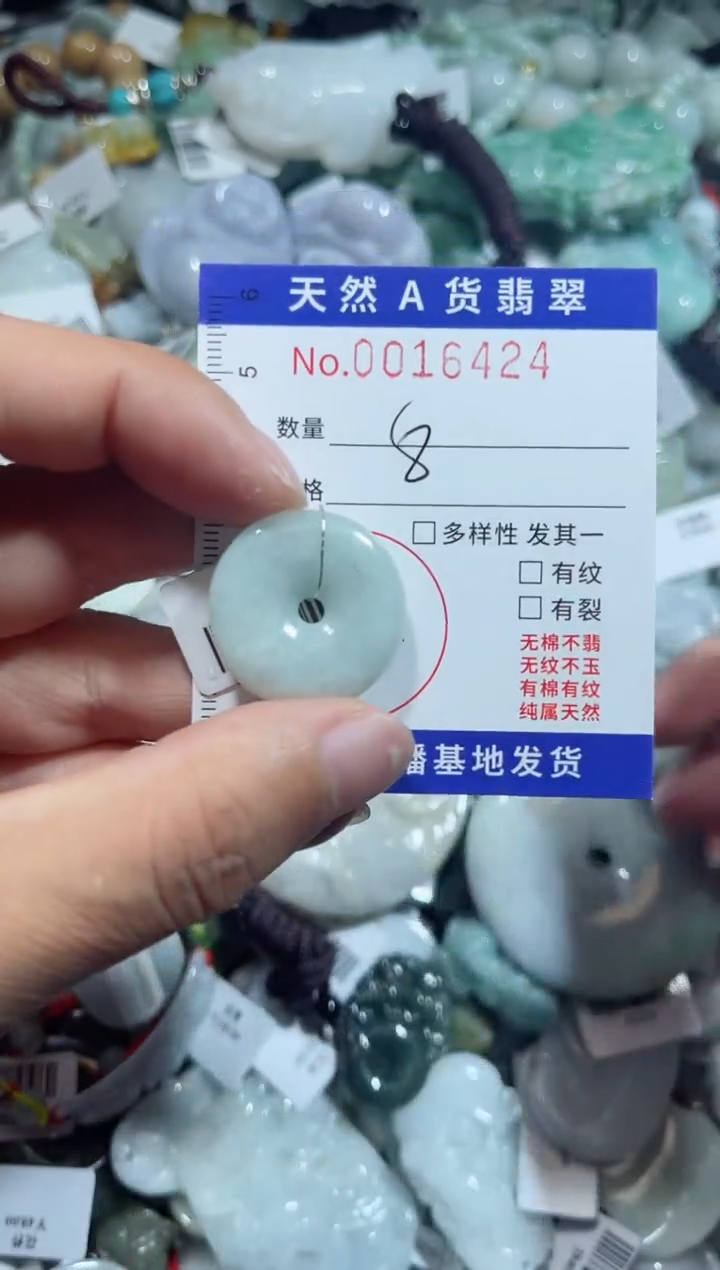 【闪购商品】翡翠颈饰未镶嵌00016424