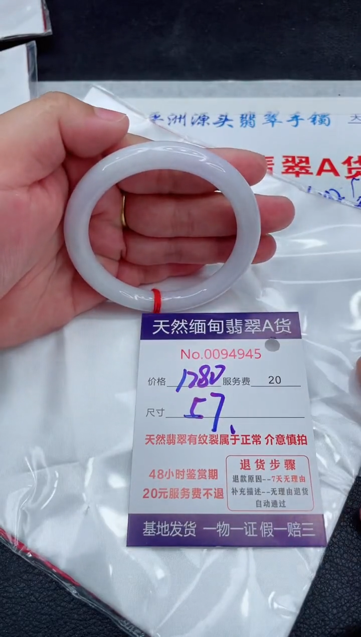【闪购商品】翡翠手镯未镶嵌111111111