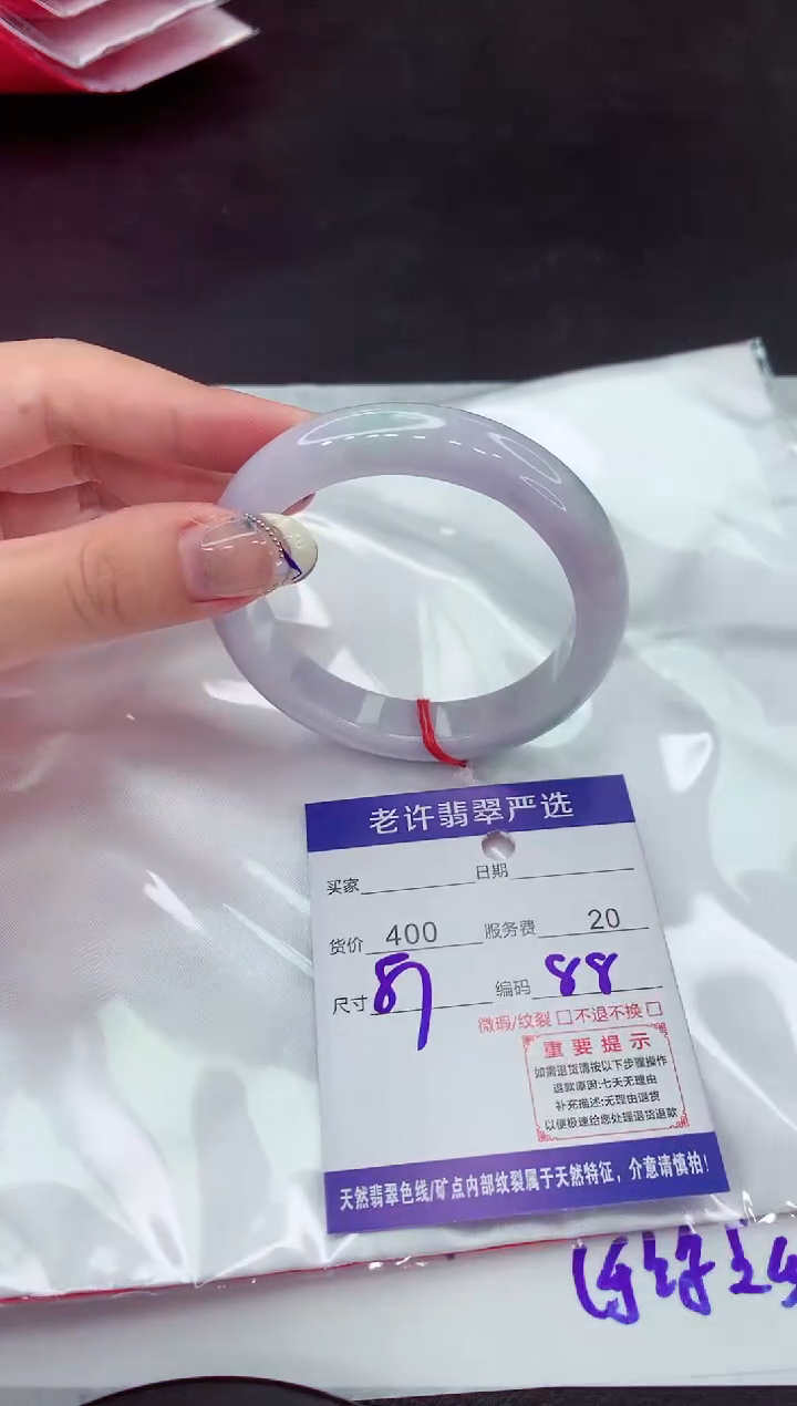 【闪购商品】翡翠手镯未镶嵌11111111