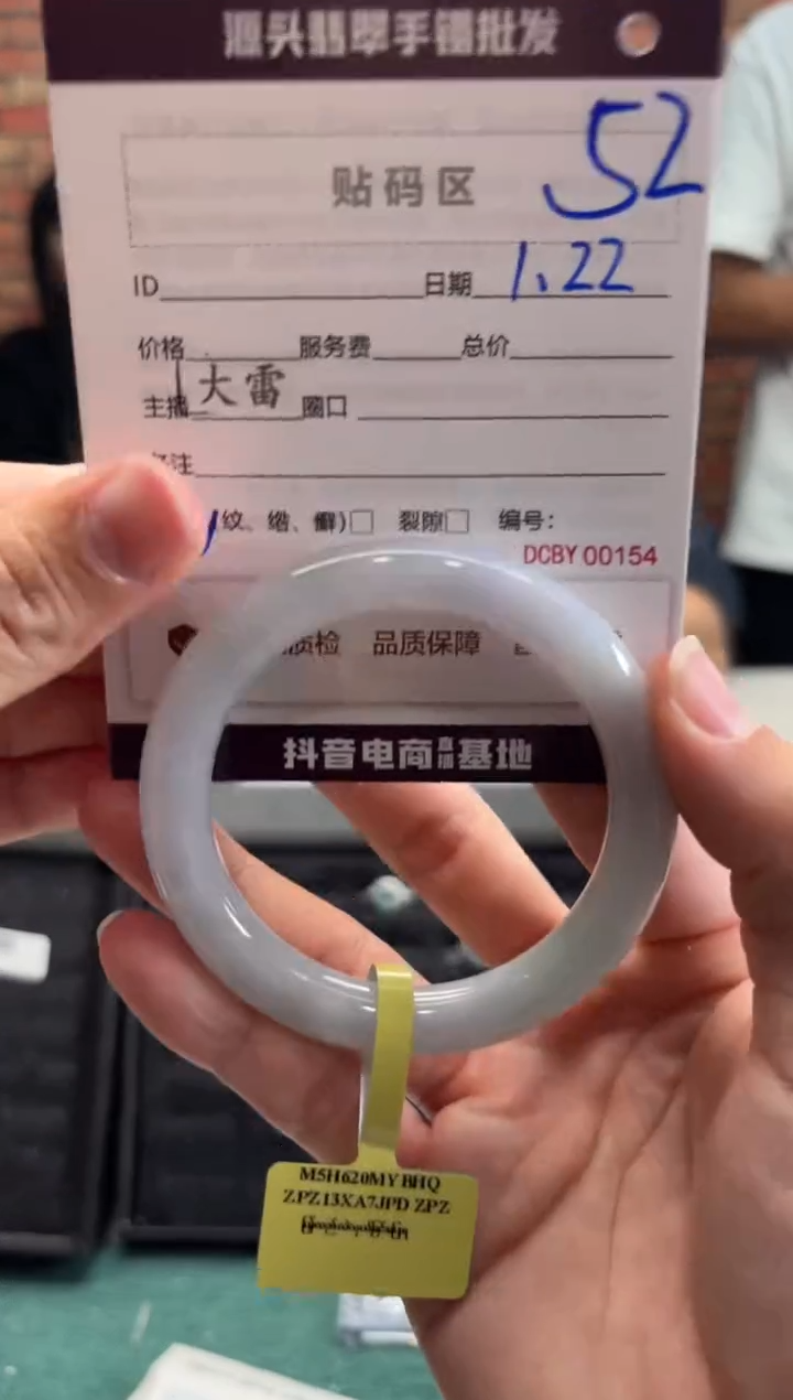 【闪购商品】翡翠手镯未镶嵌52手镯