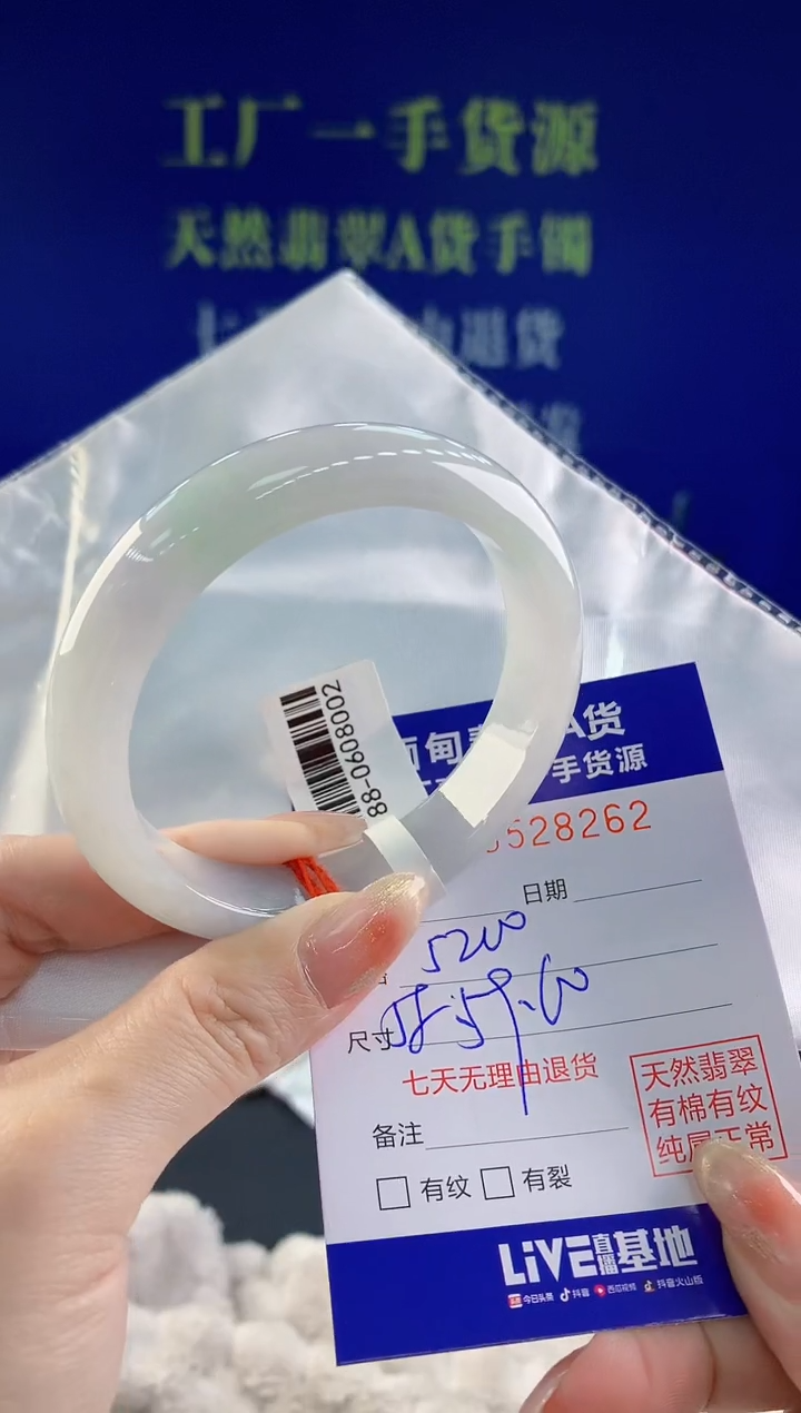 【闪购商品】翡翠手镯未镶嵌62天然A货翡翠