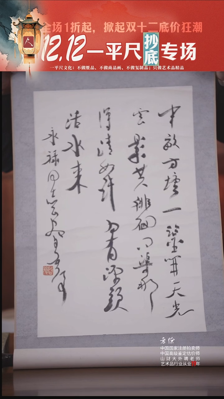 书法18魏启后原装原裱半亩方塘一鉴开，天光云影共徘徊。