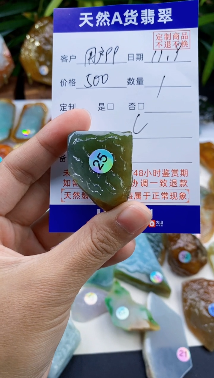 未镶嵌定制翡翠用****8翡翠