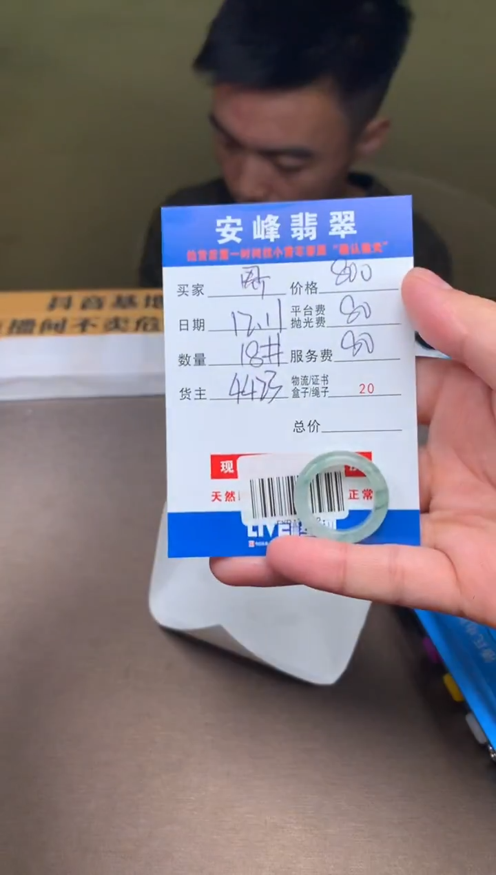 未镶嵌定制翡翠界*SYD176479