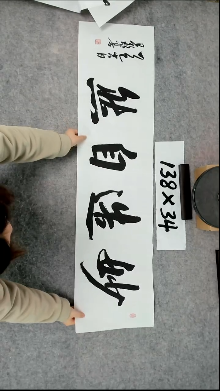 书法吕老师书法作品