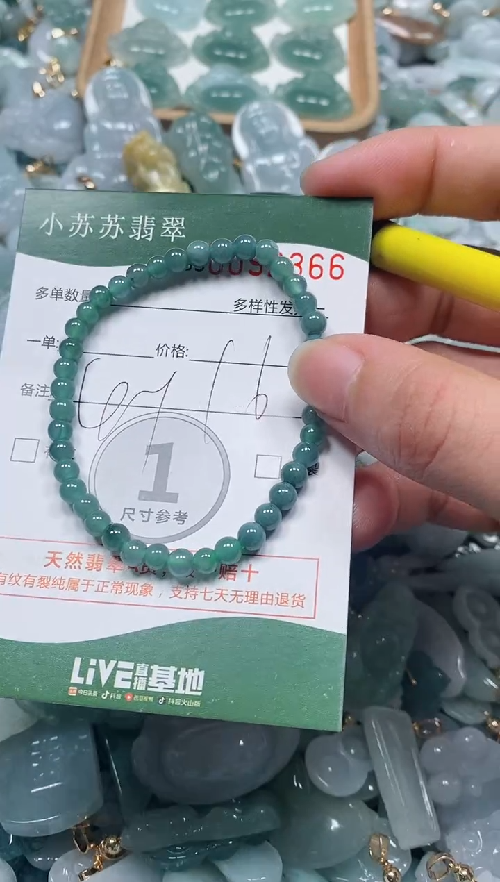 【闪购商品】翡翠颈饰未镶嵌闪购商品0092366