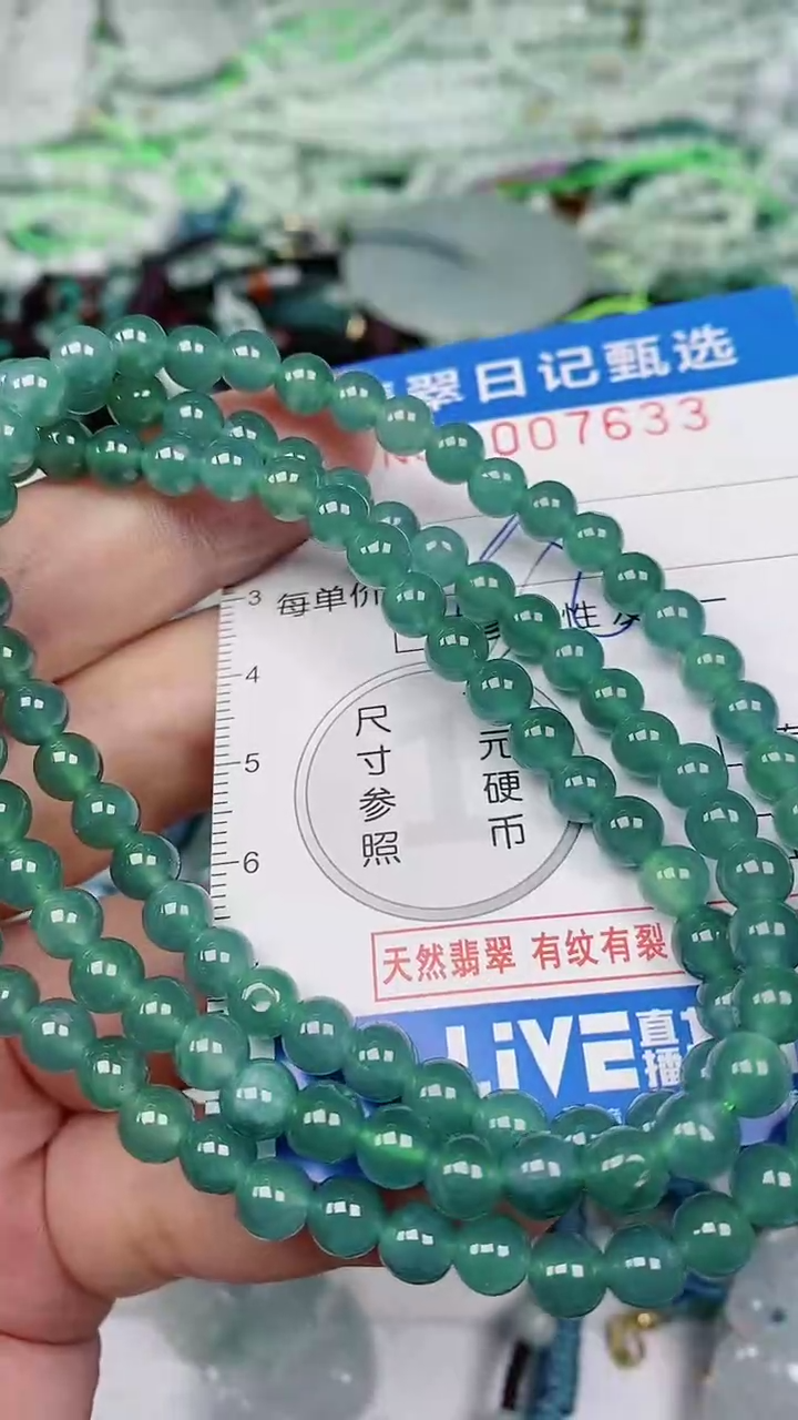 【闪购商品】翡翠颈饰未镶嵌00007633