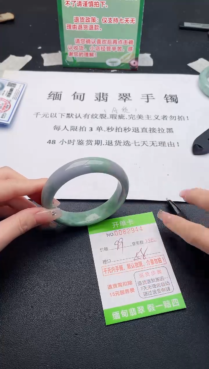【闪购商品】翡翠手镯未镶嵌·44