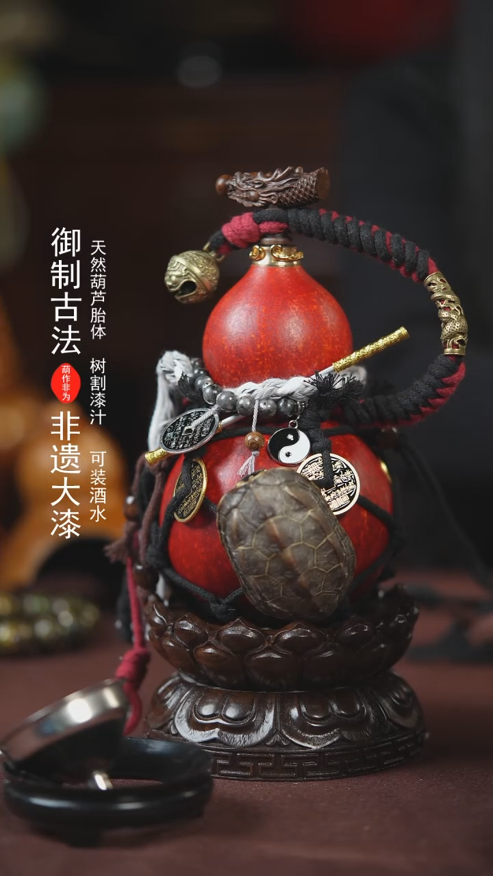 【闪购商品】941号500ml左右的非遗漆器酒葫芦