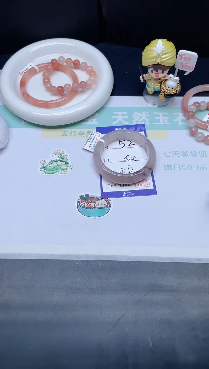 石英质玉手镯未镶嵌52-54