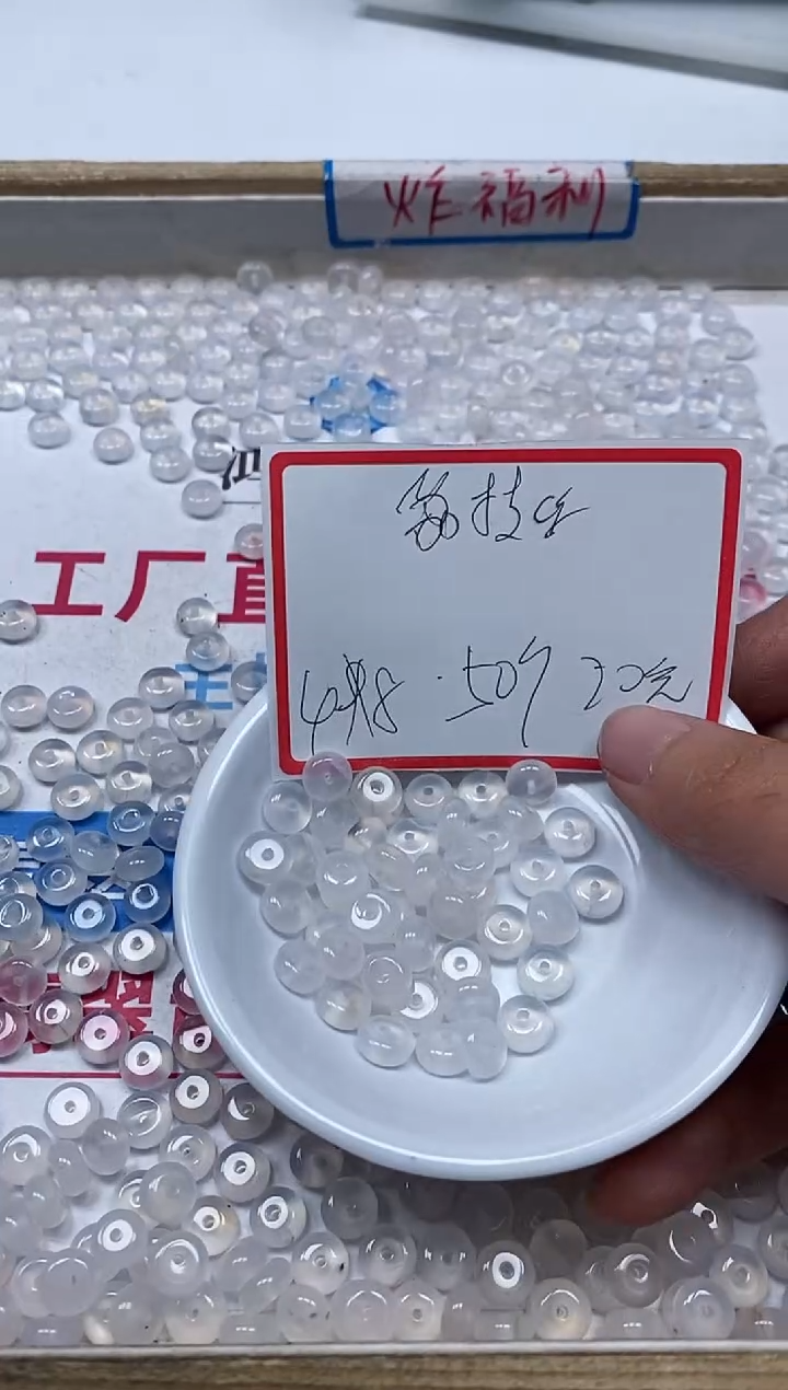 【闪购商品】玛瑙/玉髓散珠未镶嵌B443 荔枝冻4*8mm50个15元