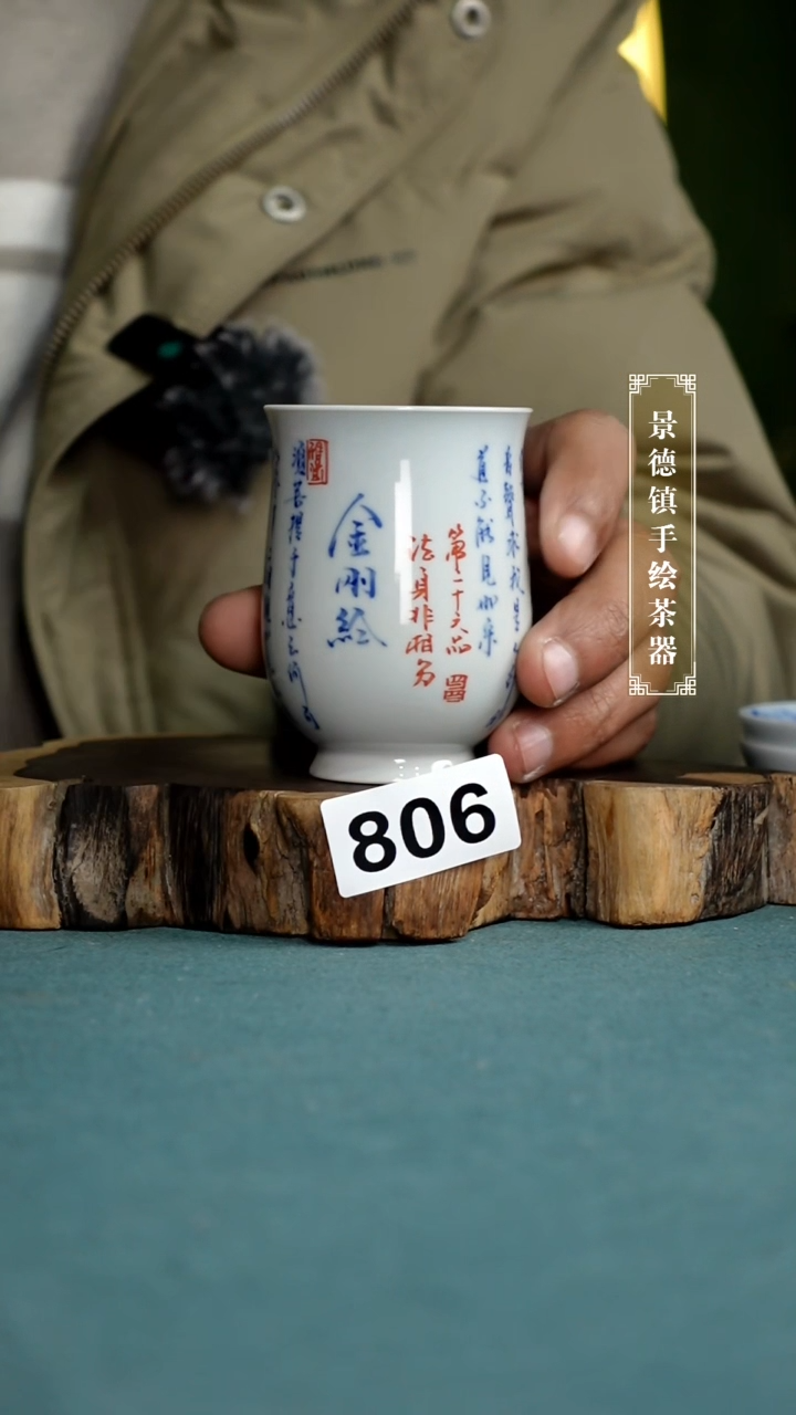 【闪购商品】杯806全手工手绘茶器