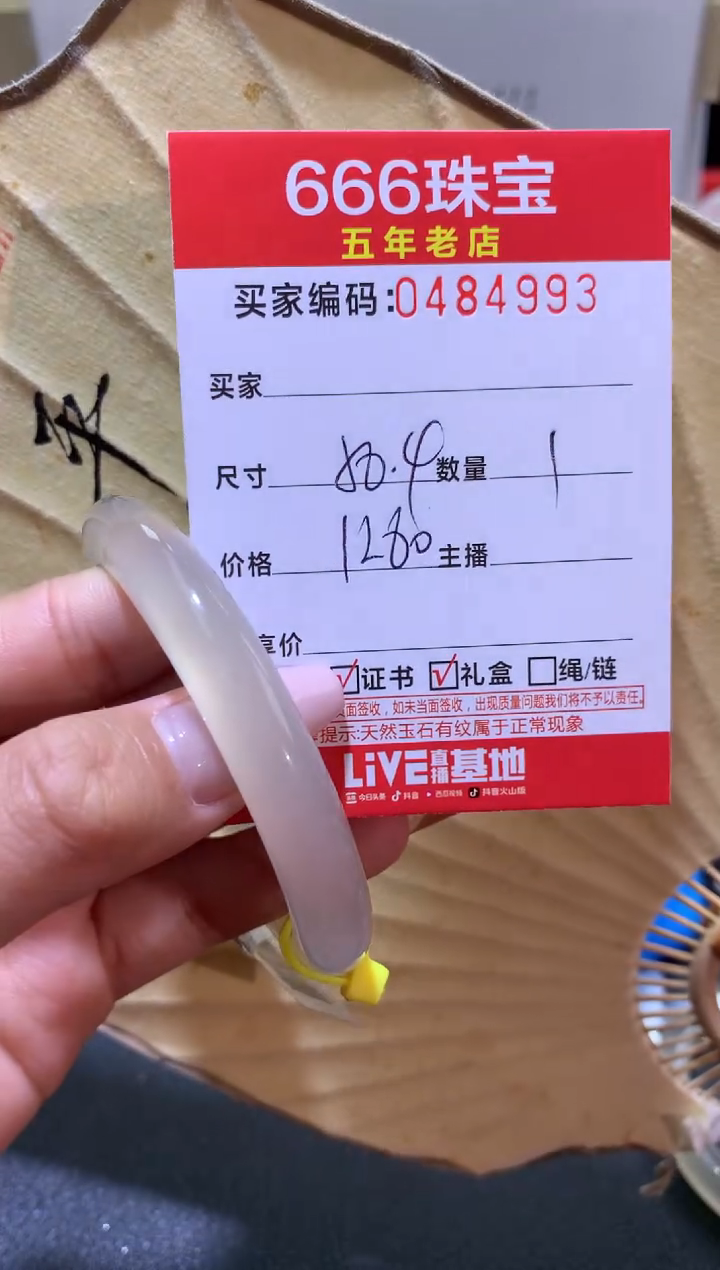 【闪购商品】玛瑙/玉髓手镯未镶嵌0484993