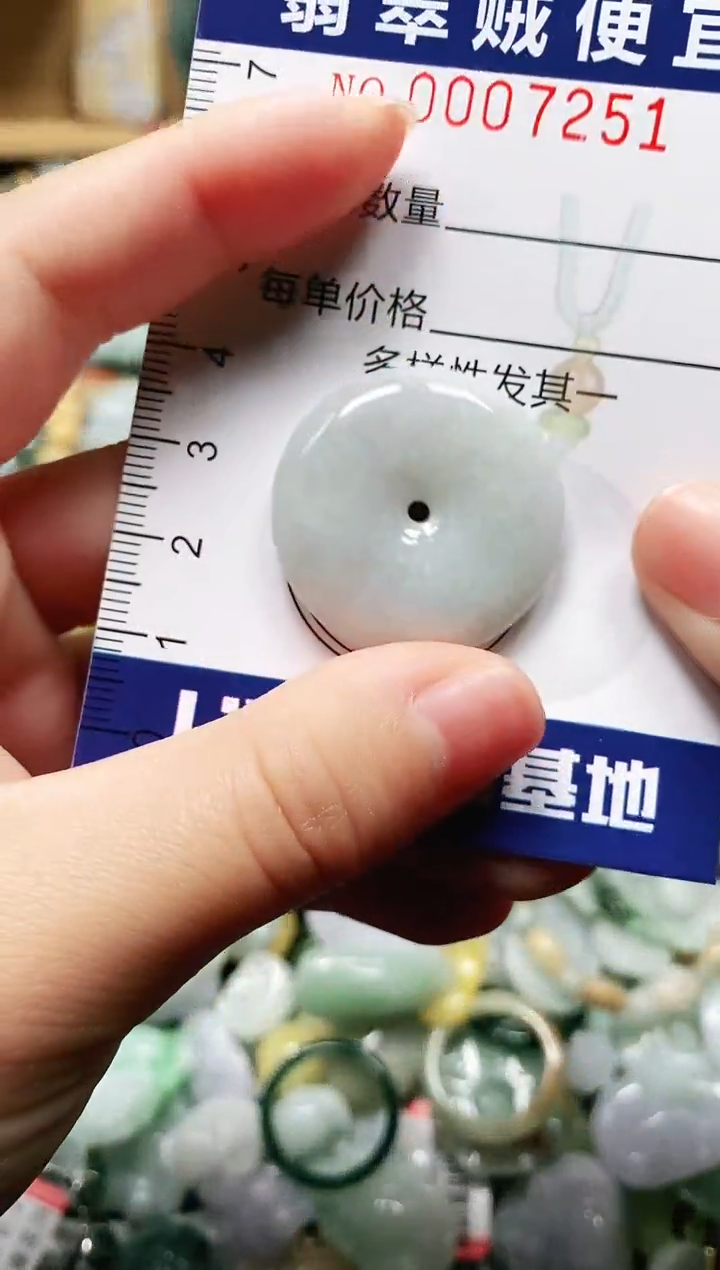 【闪购商品】翡翠颈饰未镶嵌闪购0007251