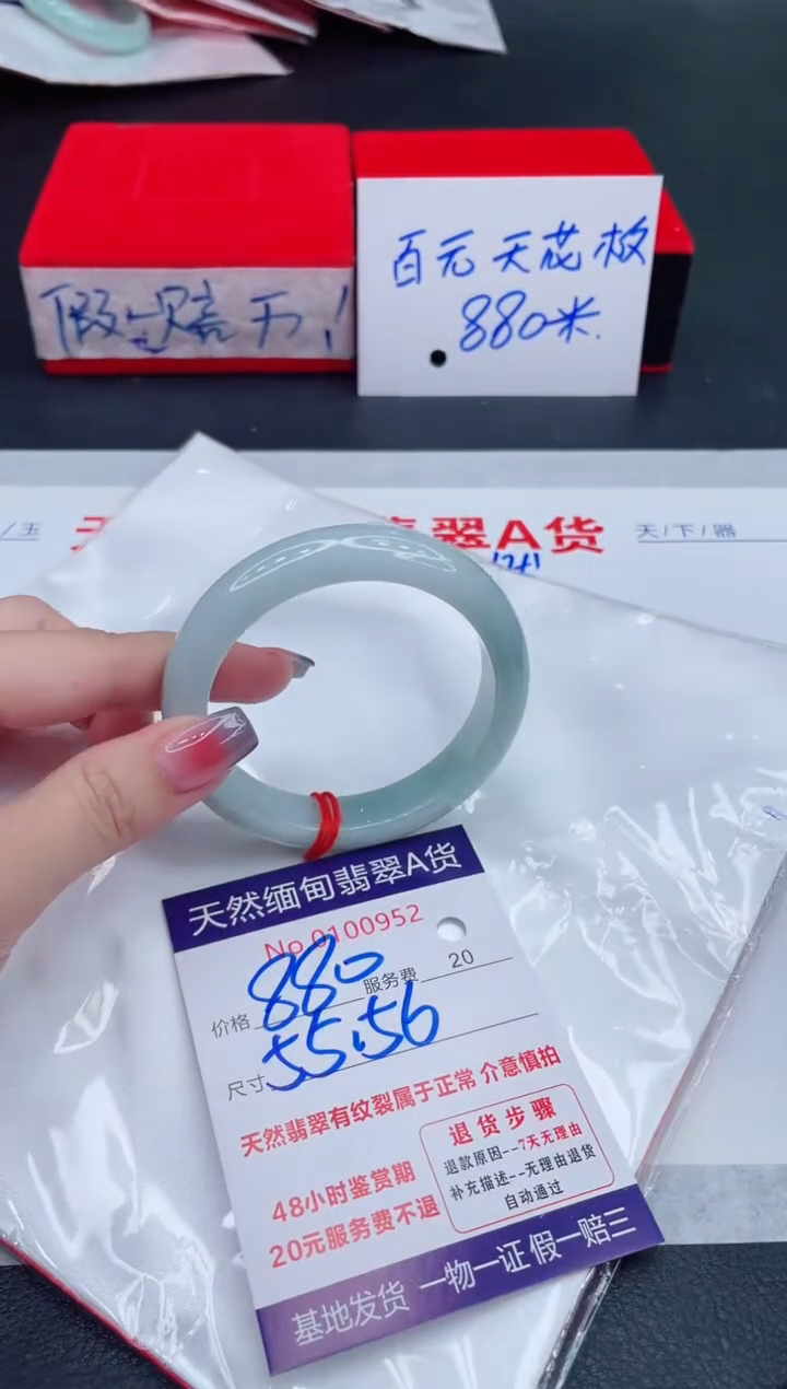 未镶嵌手镯翡翠880.00