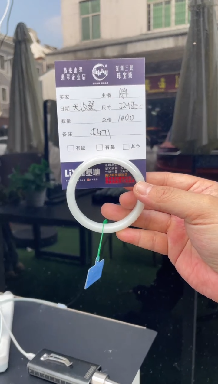 未镶嵌手镯翡翠W 52正圈 5471