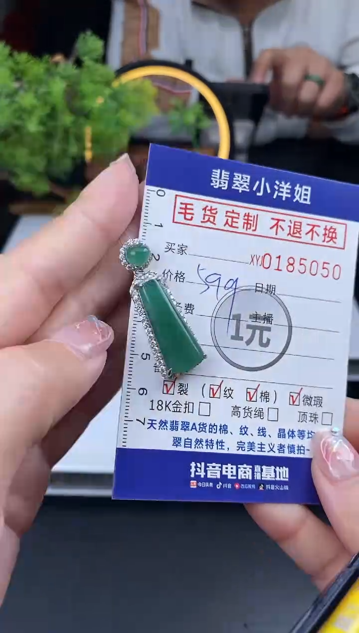【闪购商品】定制翡翠合金毛货商品 不退换/5050