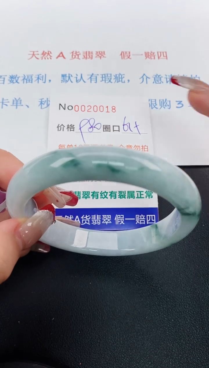 【闪购商品】翡翠手镯未镶嵌天然A货翡翠未镶嵌0020018