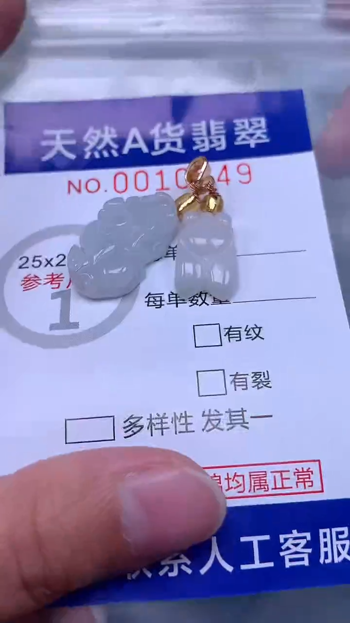 翡翠未镶嵌吊坠(不含链)1