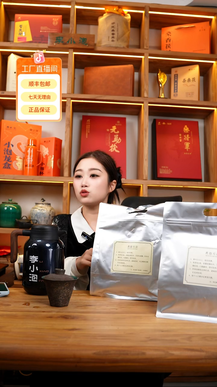 桑香闷泡茶一袋   