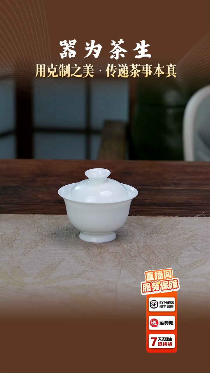 翰文堂小迷你盖碗