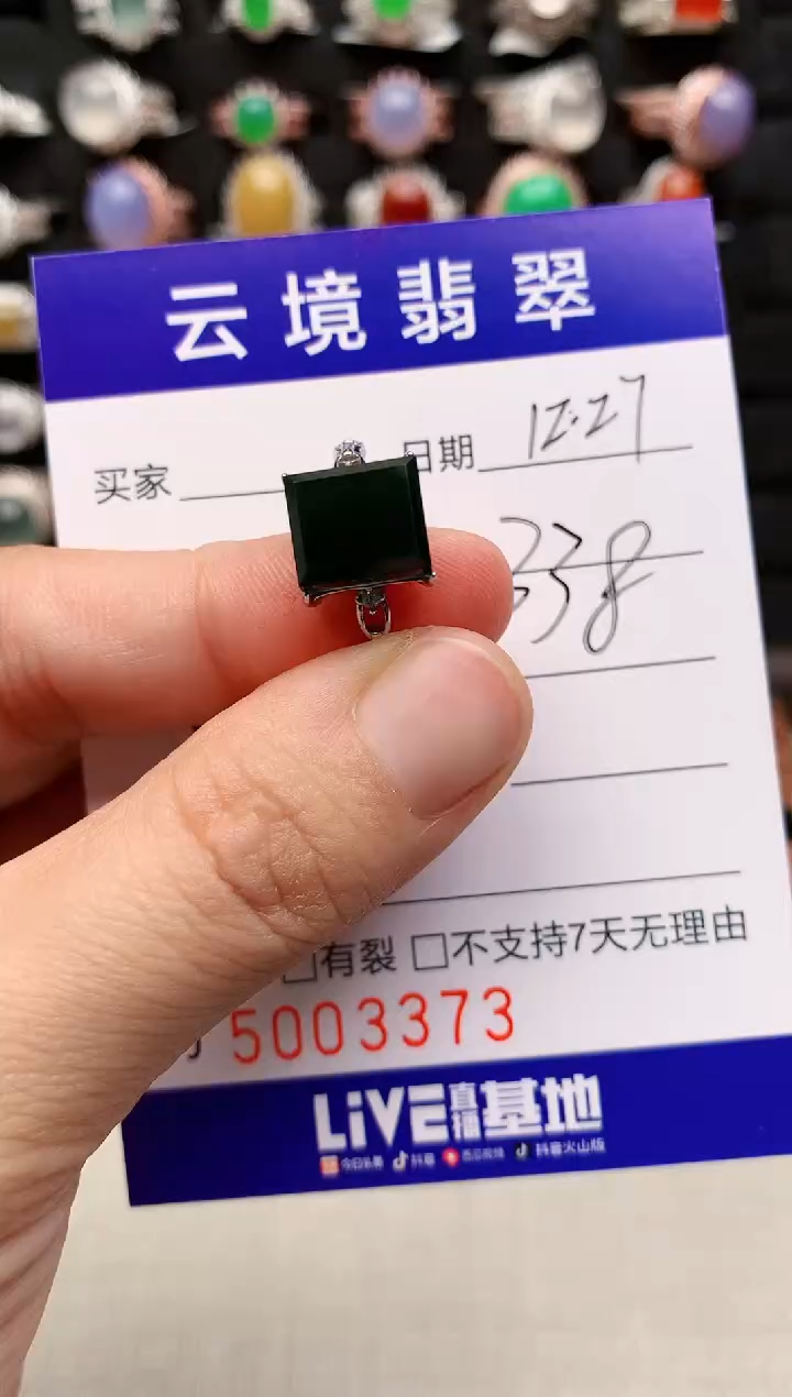 银S925镶嵌戒指翡翠3373