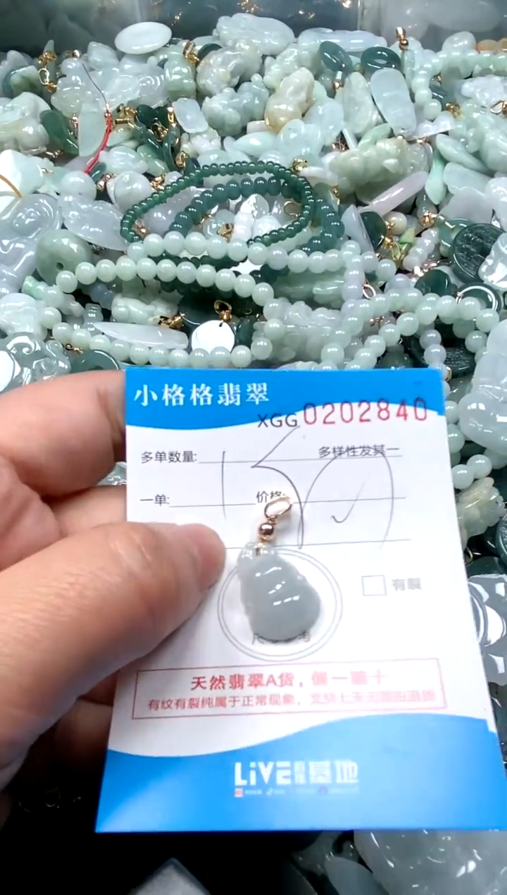 【闪购商品】翡翠颈饰未镶嵌闪购商品0202840