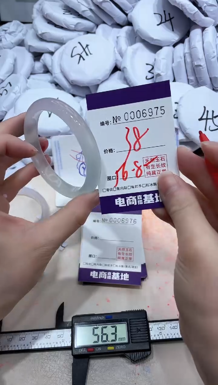 【闪购商品】玛瑙/玉髓手镯未镶嵌6975