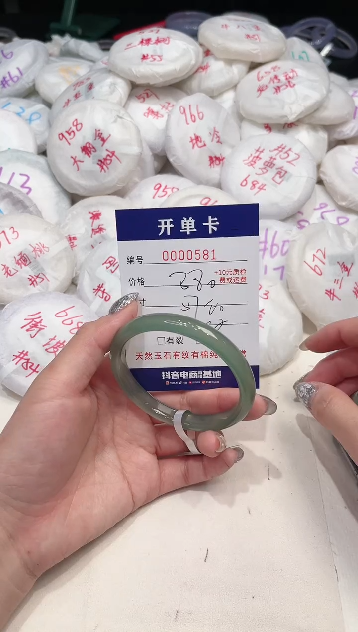 【闪购商品】玛瑙/玉髓手镯未镶嵌581