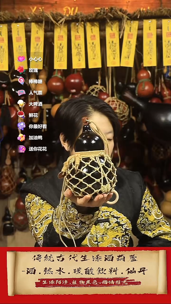 直播链接酒葫芦4