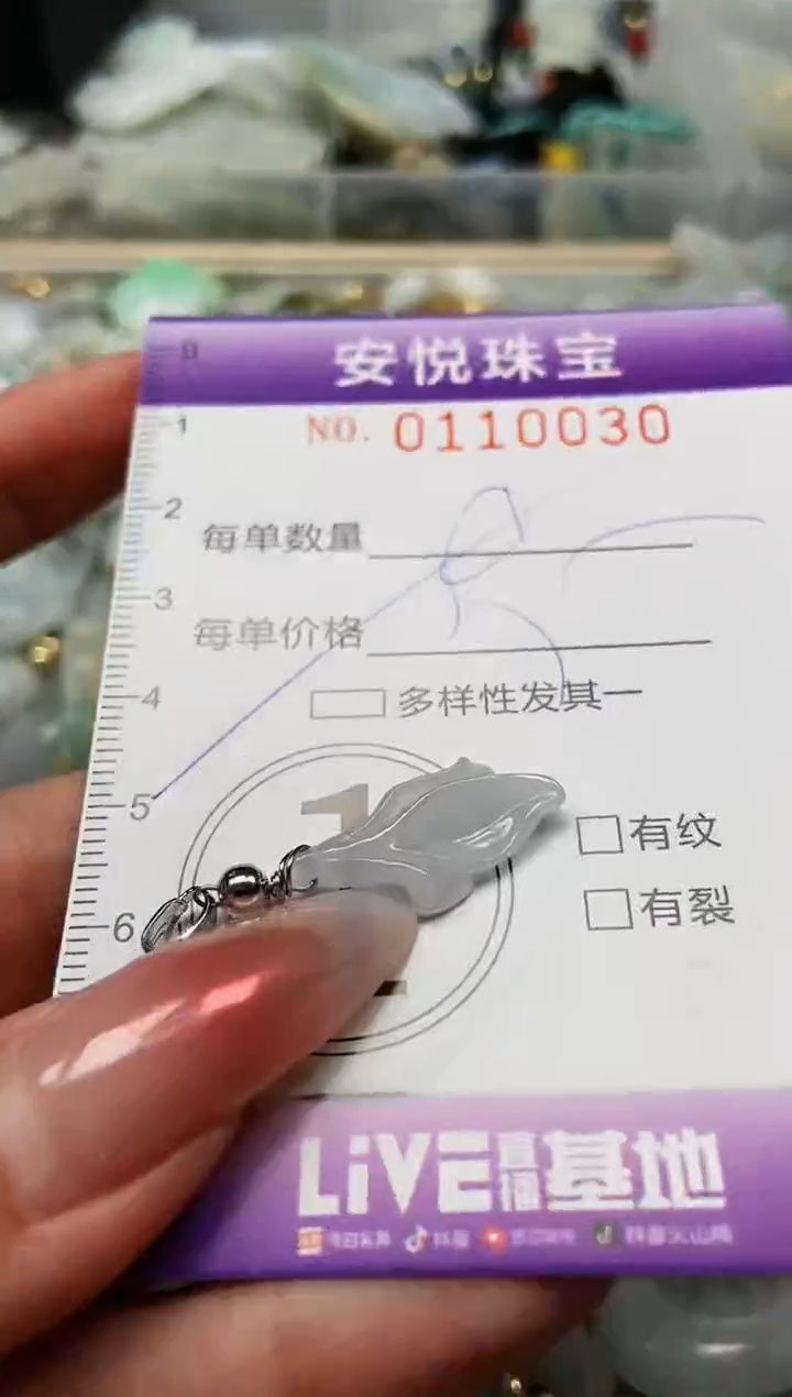 【闪购商品】翡翠颈饰未镶嵌闪购0110030多样性发其一