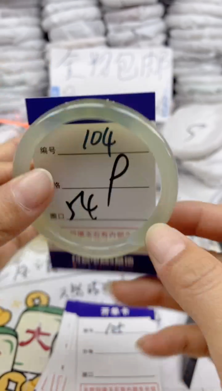 手镯玛瑙/玉髓未镶嵌104