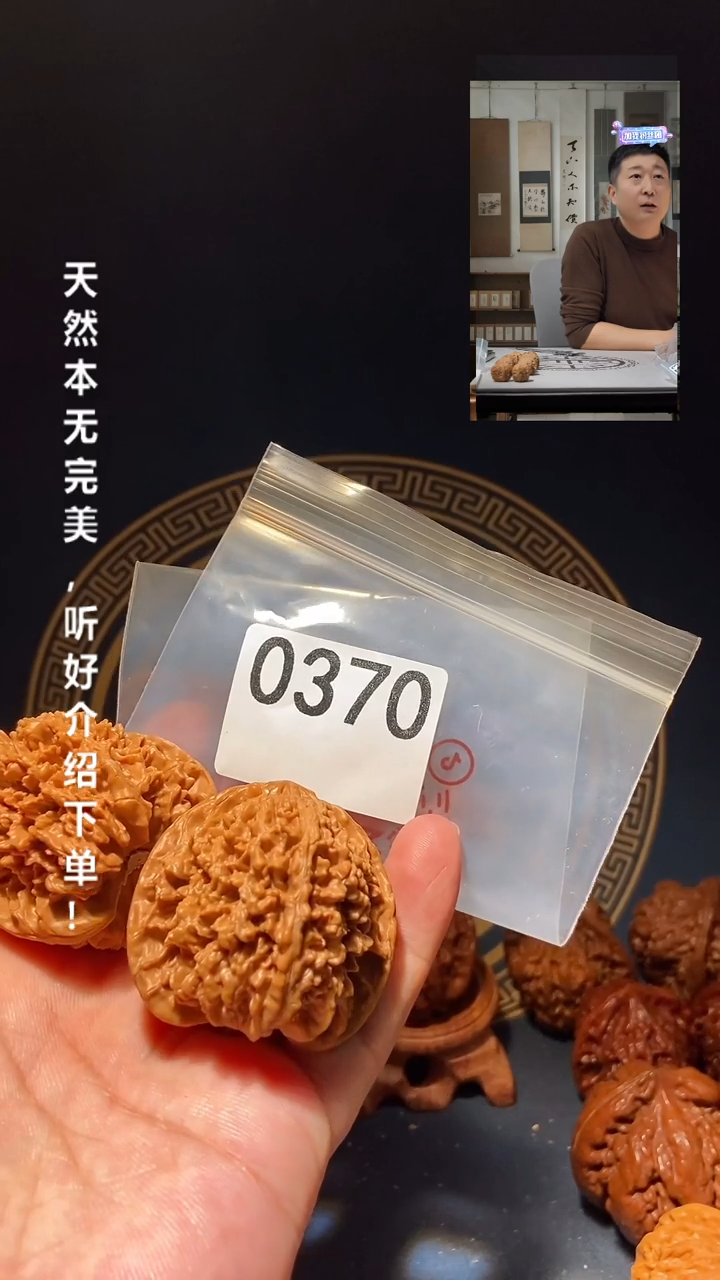 【闪购商品】文玩核桃吊坠0370满天星43.5尺