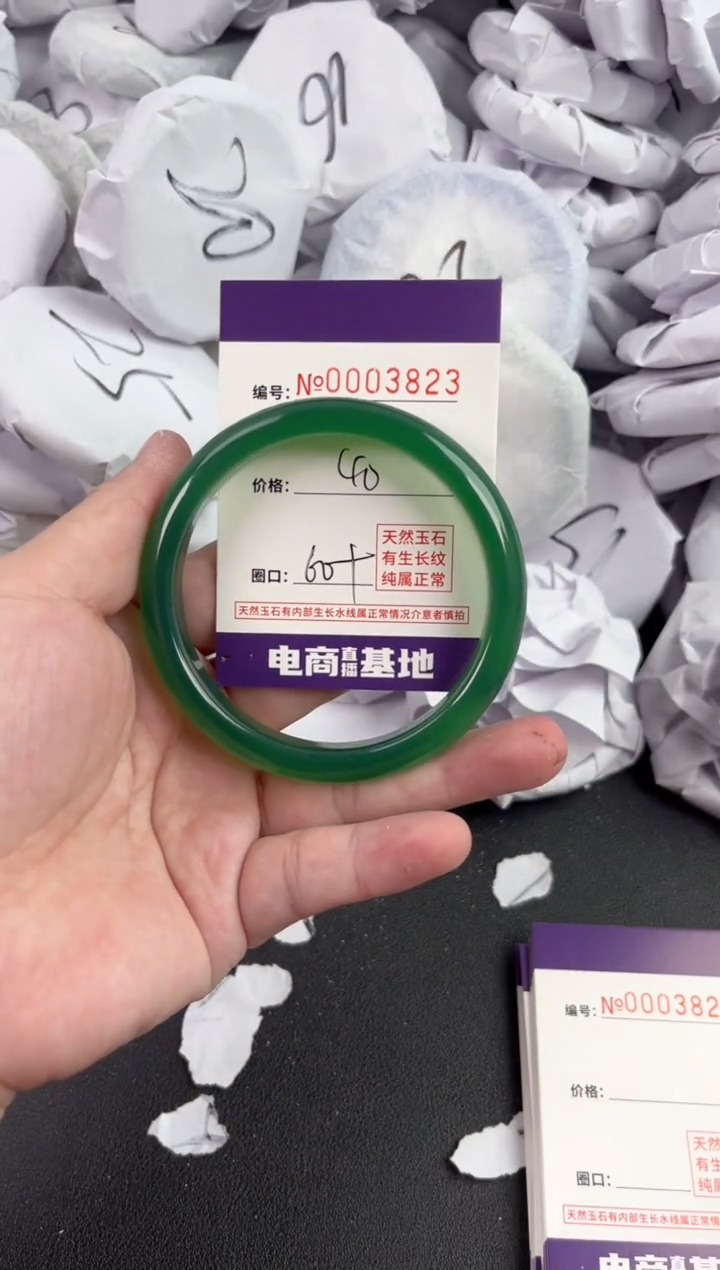 【闪购商品】玛瑙/玉髓手镯未镶嵌3823