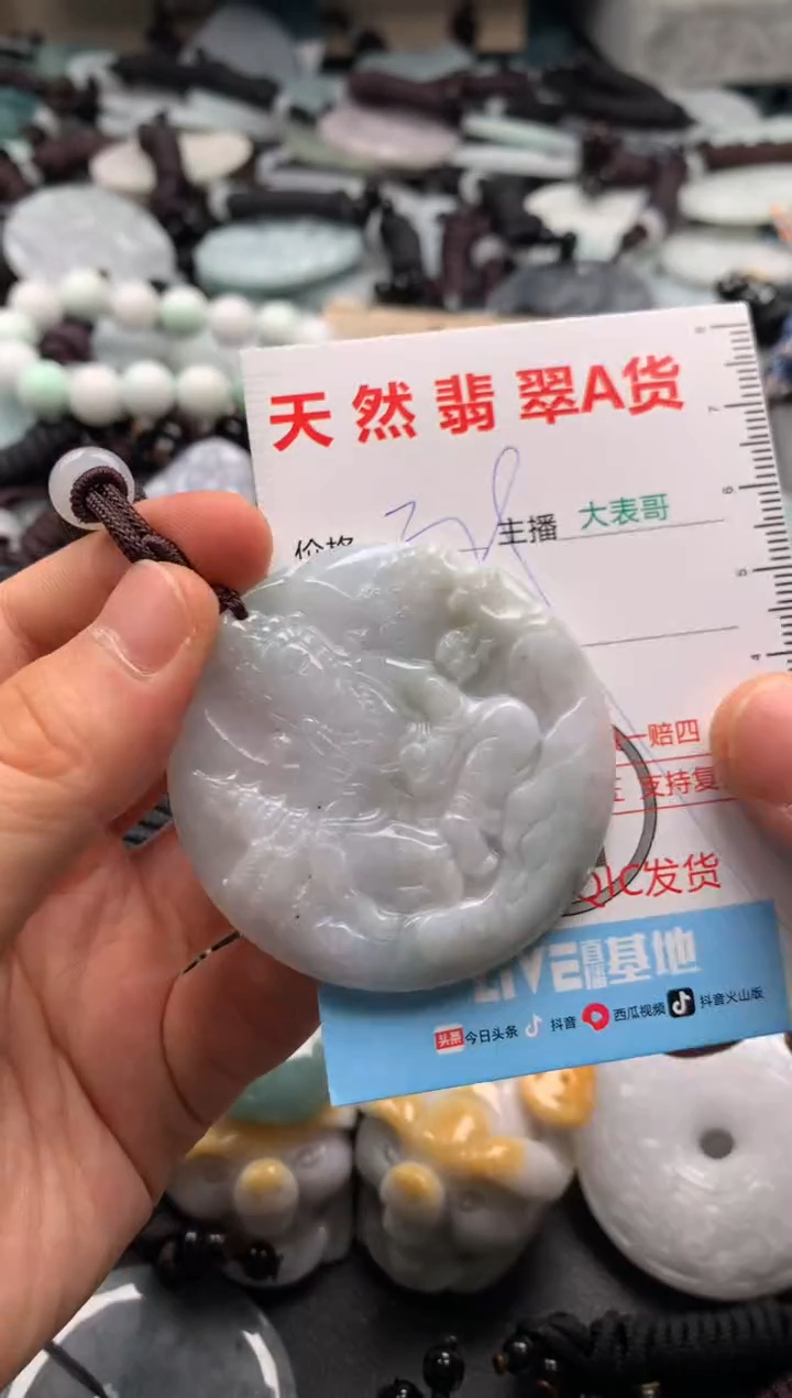 【闪购商品】翡翠吊坠(不含链)未镶嵌1