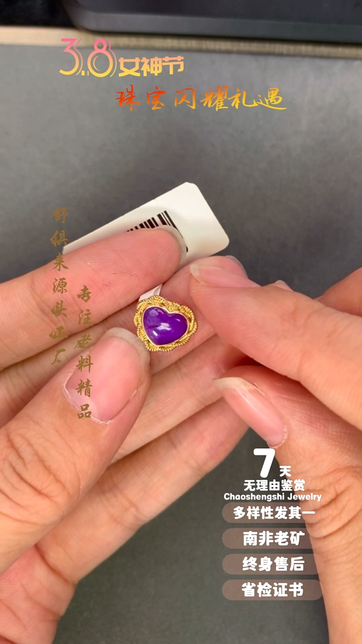 【闪购商品】苏纪石（舒俱来）吊坠(不含链)18K金镶嵌1